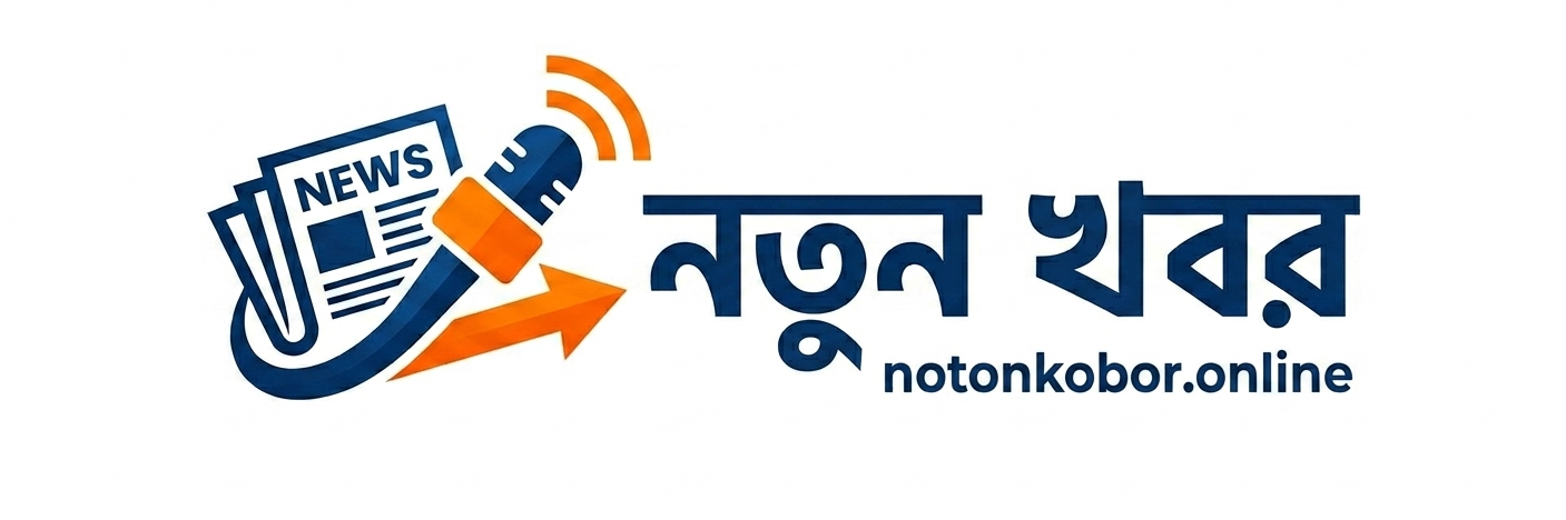 সত্যের সন্ধানে প্রতিক্ষণ